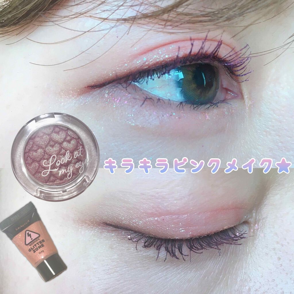 グリッターゾーン THUNDER/lilybyred/グリッターを使ったクチコミ（1枚目）