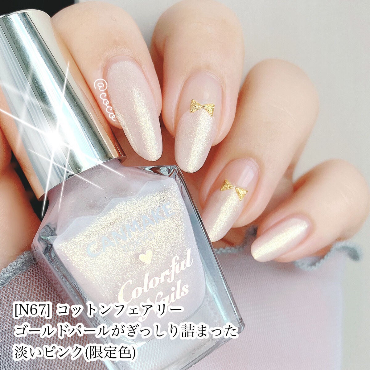 カラフルネイルズ/キャンメイク/マニキュアを使ったクチコミ(3枚目)