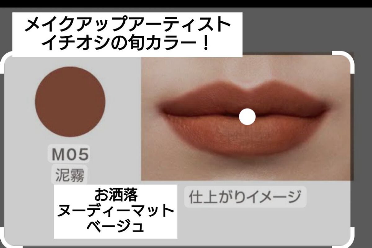 リップモンスター スフレマット/KATE/口紅を使ったクチコミ(3枚目)