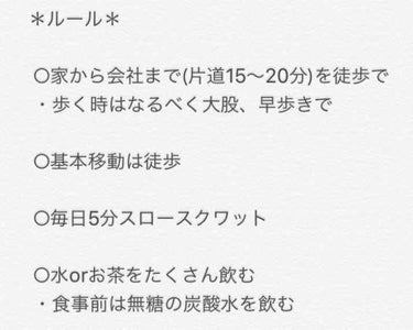 マヤさん on LIPS 「＊自分が頑張れるように定期的に体重公開(笑)ダイエット開始19..」（3枚目）