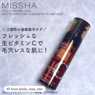 ミシャ ビタシープラス フレッシュプレス美容液/MISSHA/美容液を使ったクチコミ（1枚目）