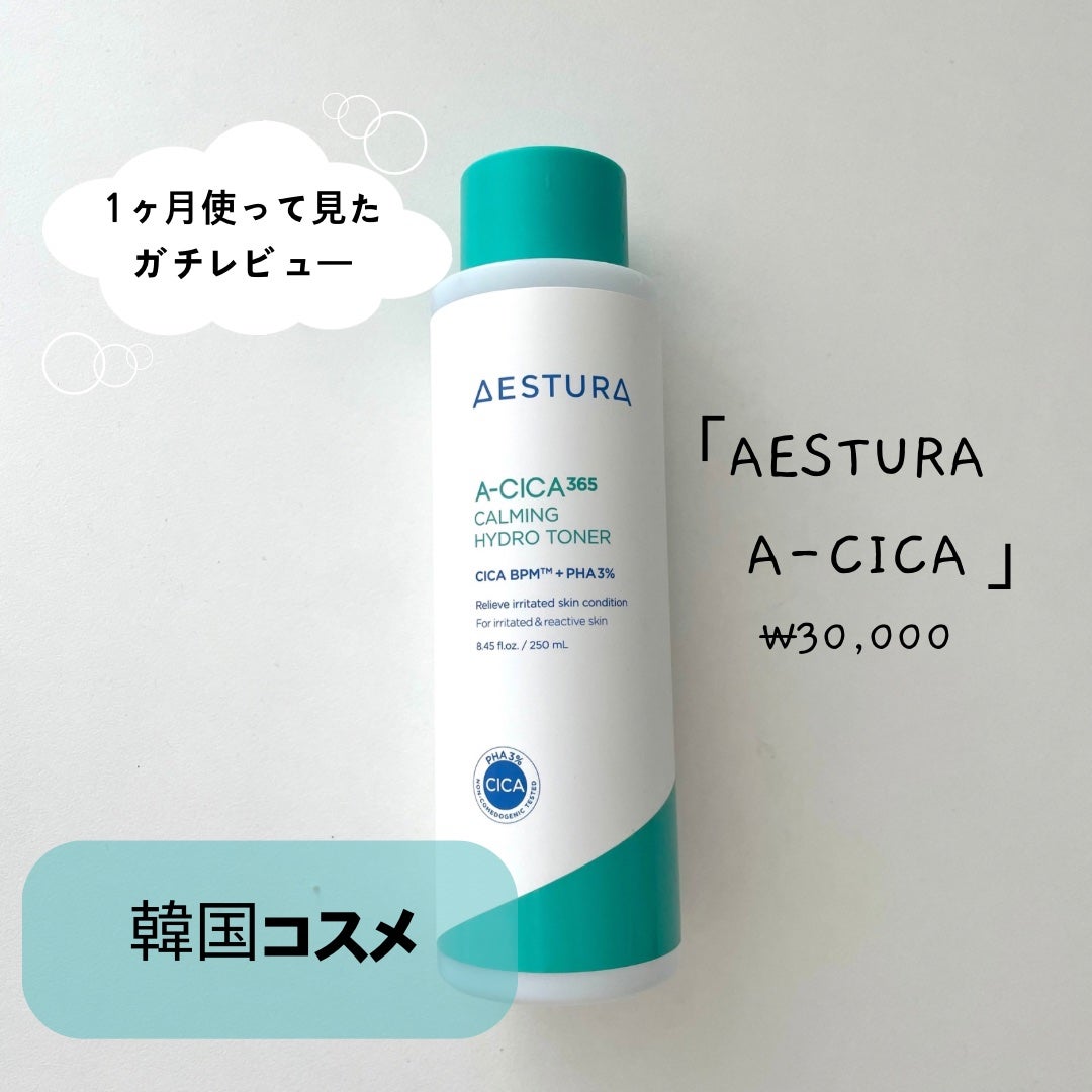 ð©°ëŒëŒì§±(ã©ã©ã¡ãã)ð©° on LIPS ããAESTUREA-CICAãæåã»CICAïŒé®éïŒã»PHA(..ãïŒ1æç®ïŒ