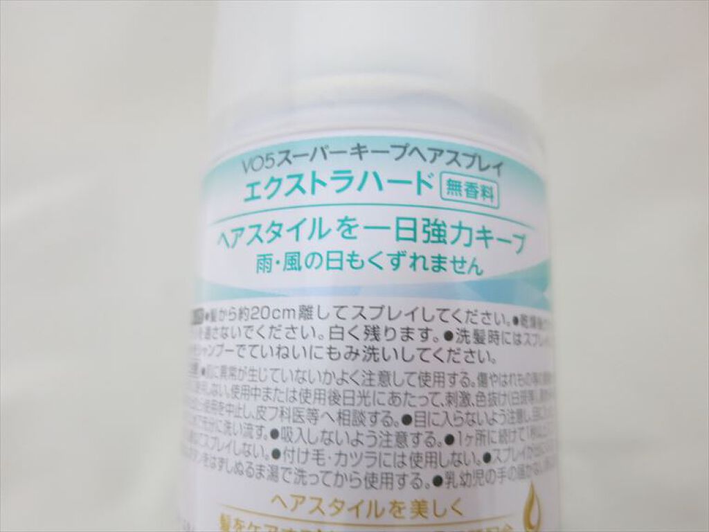 スーパーキープヘアスプレイ<エクストラハード> 無香料/VO5/ヘアスプレーを使ったクチコミ(4枚目)
