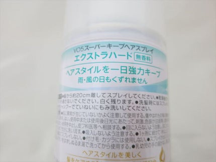スーパーキープヘアスプレイ<エクストラハード> 無香料/VO5/ヘアスプレーを使ったクチコミ(3枚目)