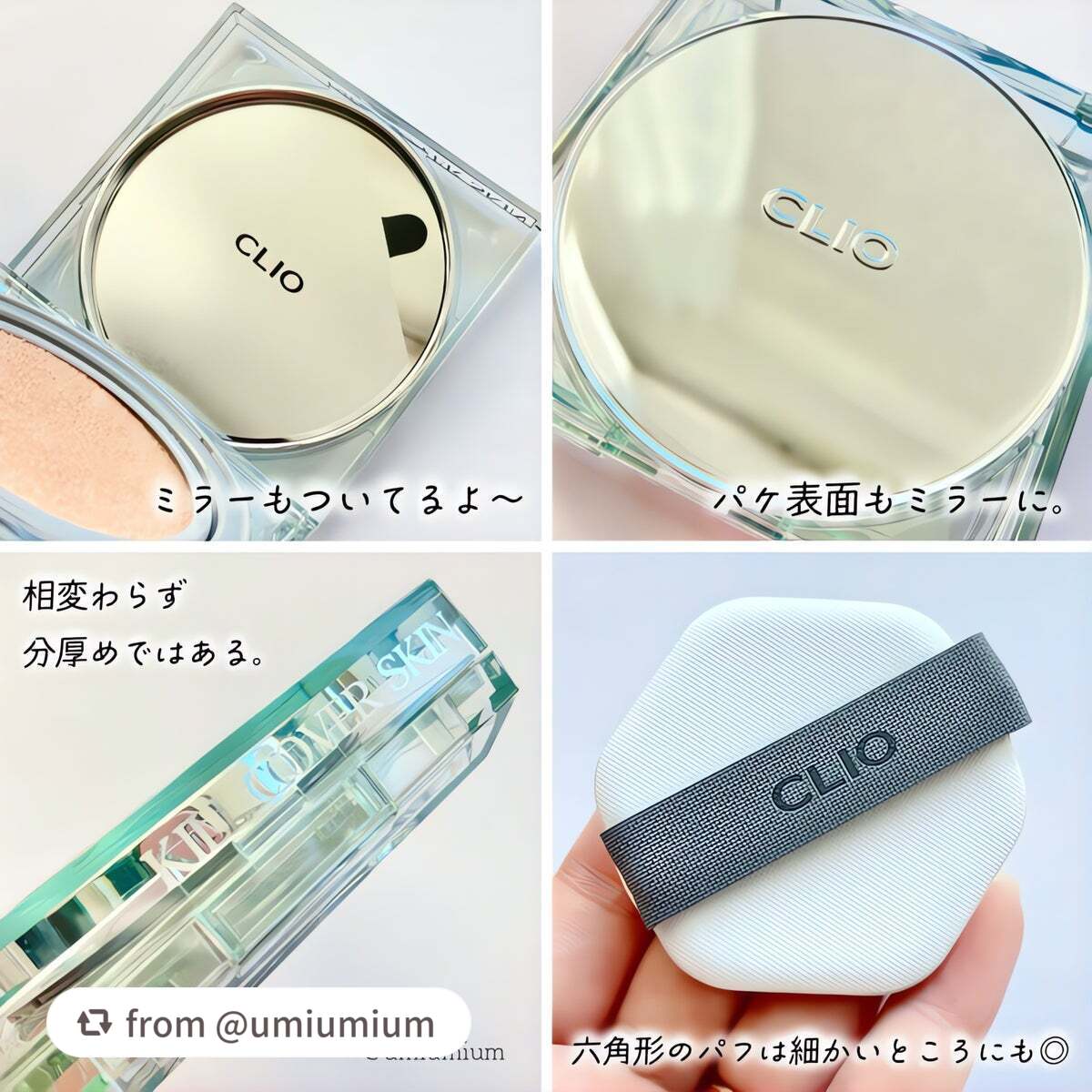 クリオ キル カバー スキン フィクサー クッション/CLIO/クッションファンデーションを使ったクチコミ(3枚目)