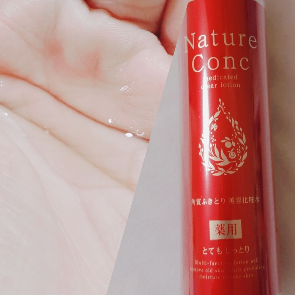 ネイチャーコンク 薬用 クリアローションとてもしっとり/ネイチャーコンク/拭き取り化粧水を使ったクチコミ(2枚目)