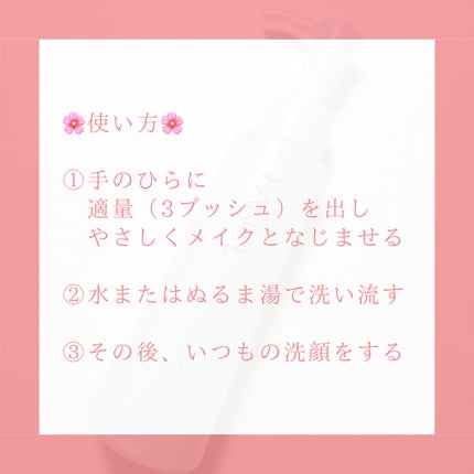 マイルドクレンジング オイル/ファンケル/オイルクレンジングを使ったクチコミ(4枚目)