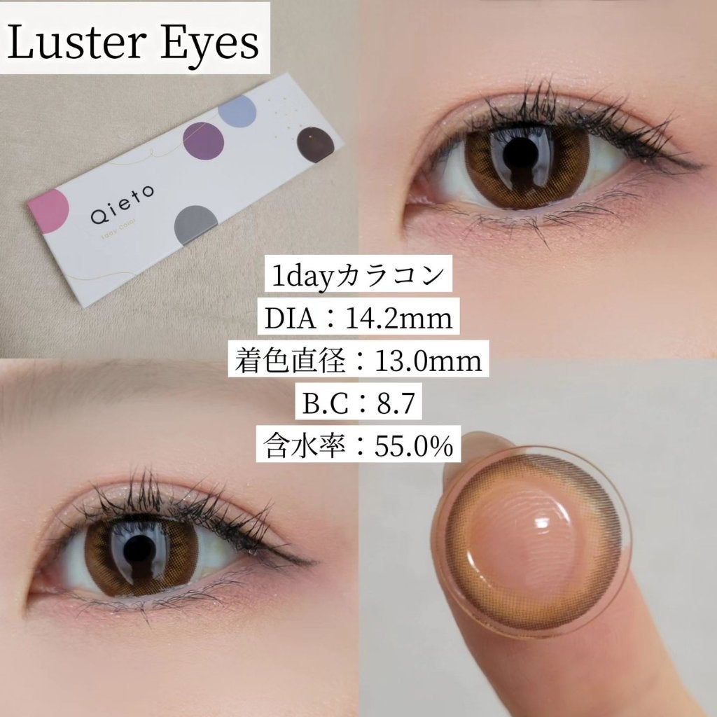 キエトワンデーカラー/Qieto/カラーコンタクトレンズを使ったクチコミ(2枚目)
