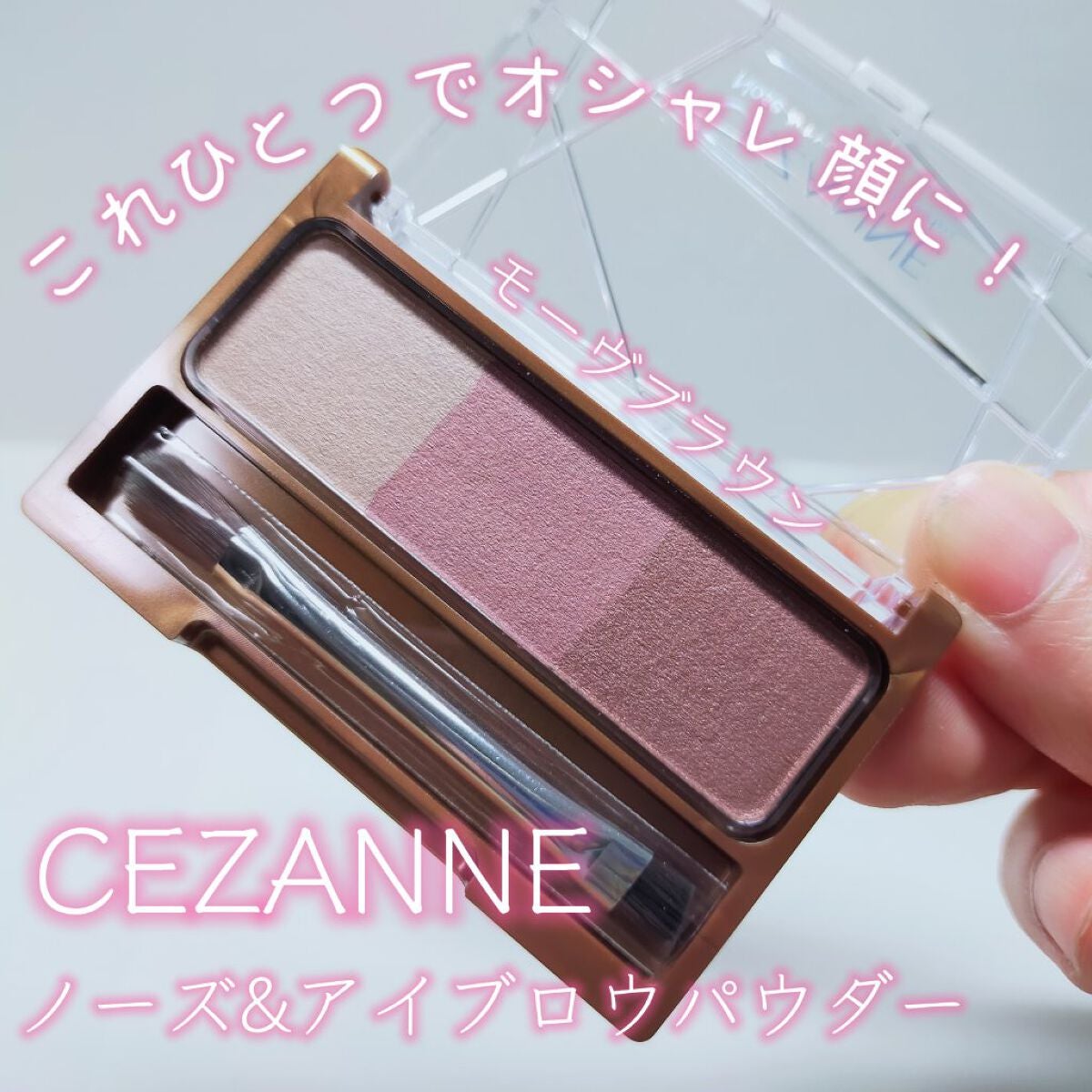 ノーズ&アイブロウパウダー/CEZANNE/パウダーアイブロウを使ったクチコミ(1枚目)