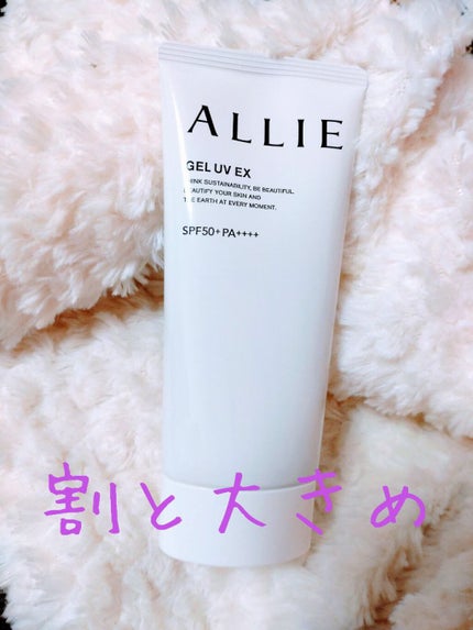 アリィー クロノビューティ ジェルUV EX/アリィー/日焼け止めジェルを使ったクチコミ(2枚目)