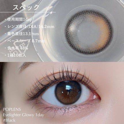 Glowy 1day/OLENS/ワンデー(1DAY)カラコンを使ったクチコミ(2枚目)