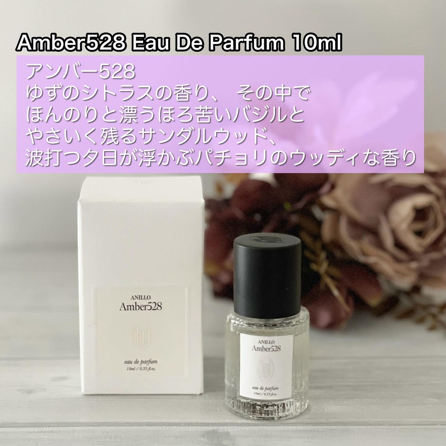 ibuharumaman on LIPS 「.#PR#anillo#アニーロ#Qoo10#香水#パフューム..」(4枚目)