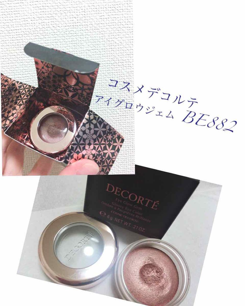 アイグロウ ジェム/DECORTÉ/ジェル・クリームアイシャドウを使ったクチコミ(1枚目)