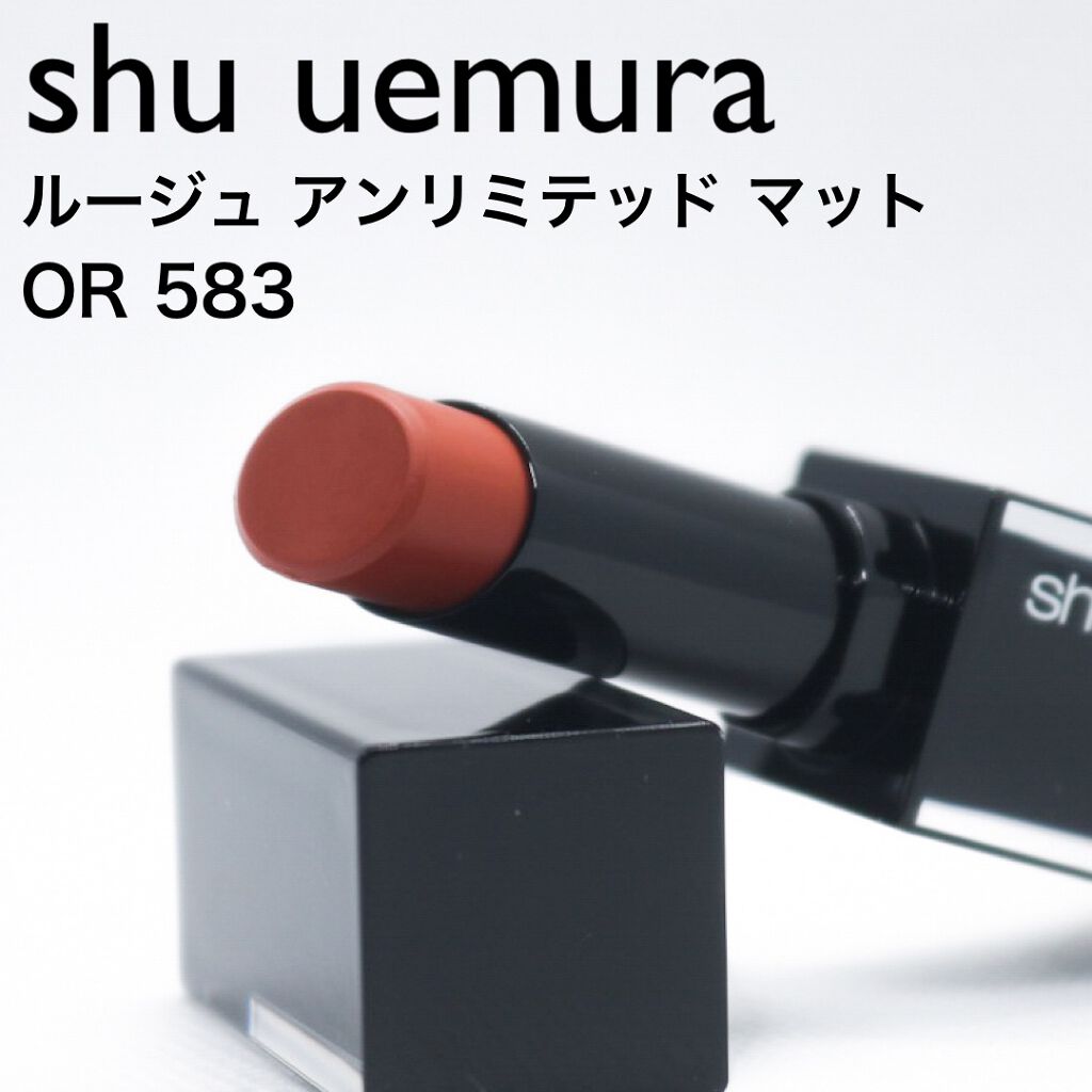 ルージュ アンリミテッド マット/shu uemura/口紅を使ったクチコミ(1枚目)
