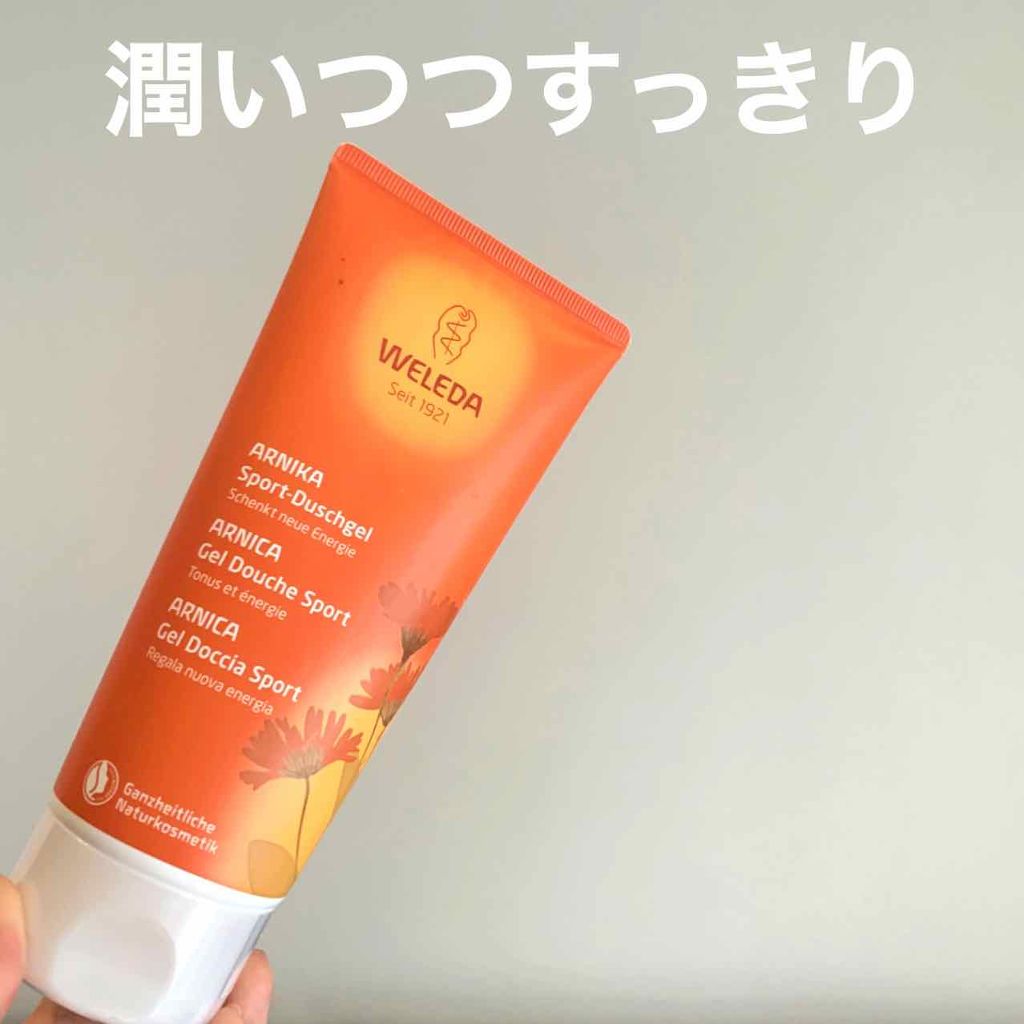 アルニカ スポーツシャワージェル/WELEDA/ボディソープを使ったクチコミ（1枚目）