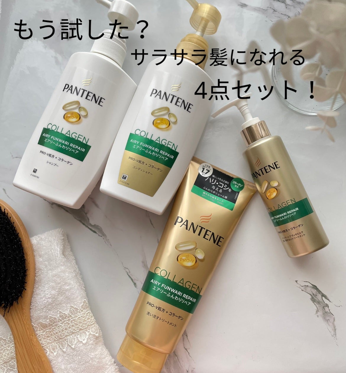 エアリーふんわりケア 洗い流すトリートメント /パンテーン/洗い流すヘアトリートメントを使ったクチコミ(1枚目)