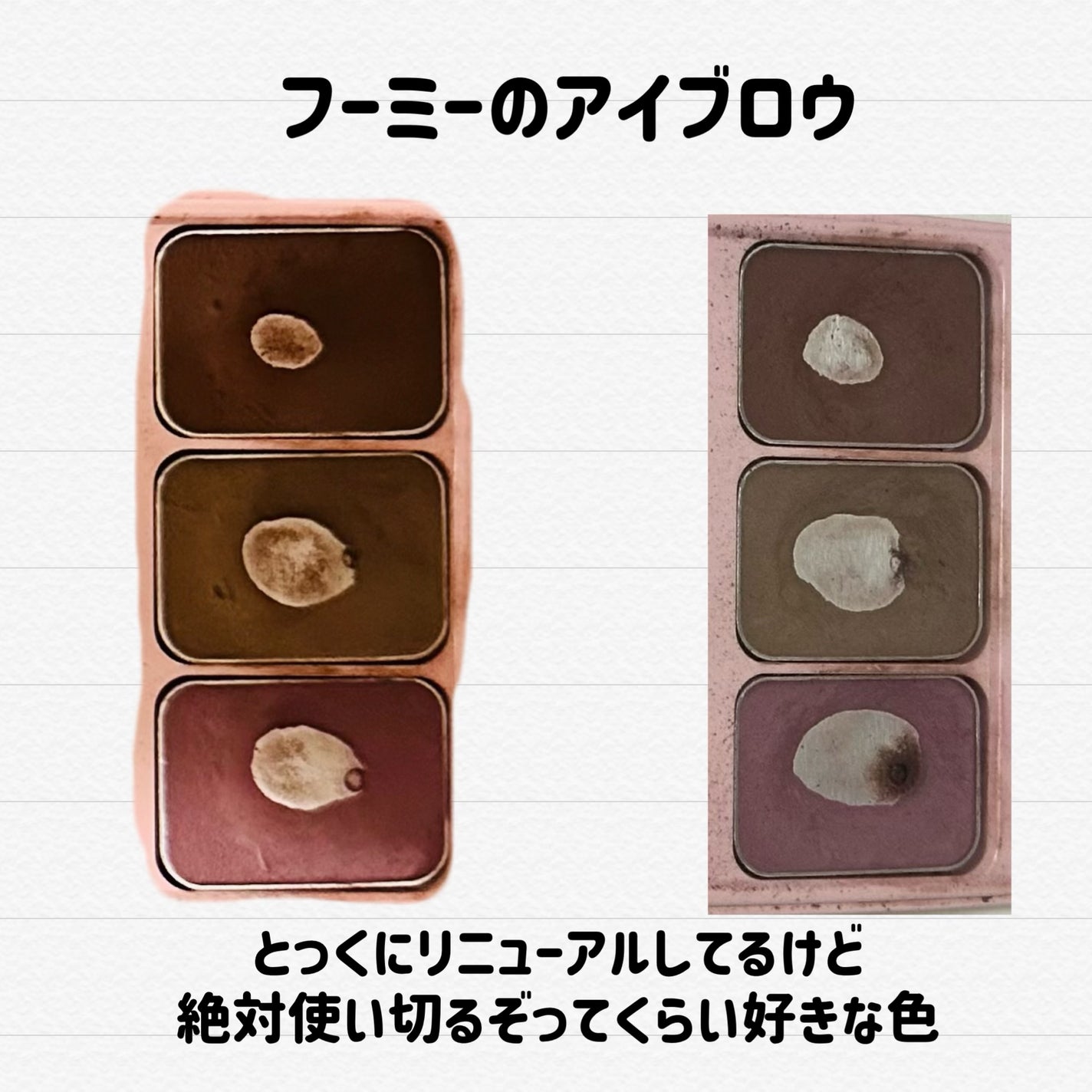 うーたん☺️投稿ある方フォロバ on LIPS 「底見えコスメの進捗報告です♡断捨離するので今回でいったんおしま..」(4枚目)