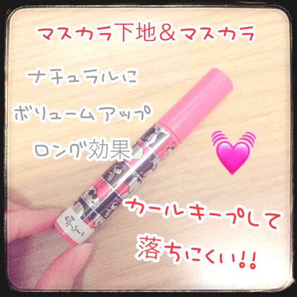 エテュセ アイエディション (マスカラベース)/ettusais/マスカラ下地を使ったクチコミ(1枚目)