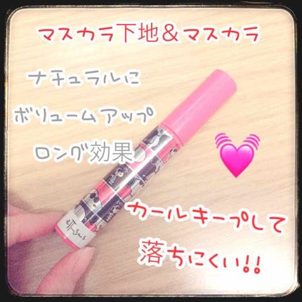 エテュセ アイエディション (マスカラベース)/ettusais/マスカラ下地を使ったクチコミ(1枚目)