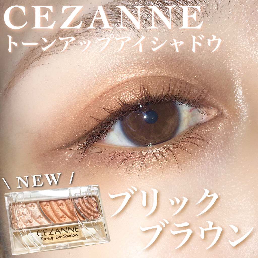トーンアップアイシャドウ/CEZANNE/アイシャドウパレットを使ったクチコミ（1枚目）