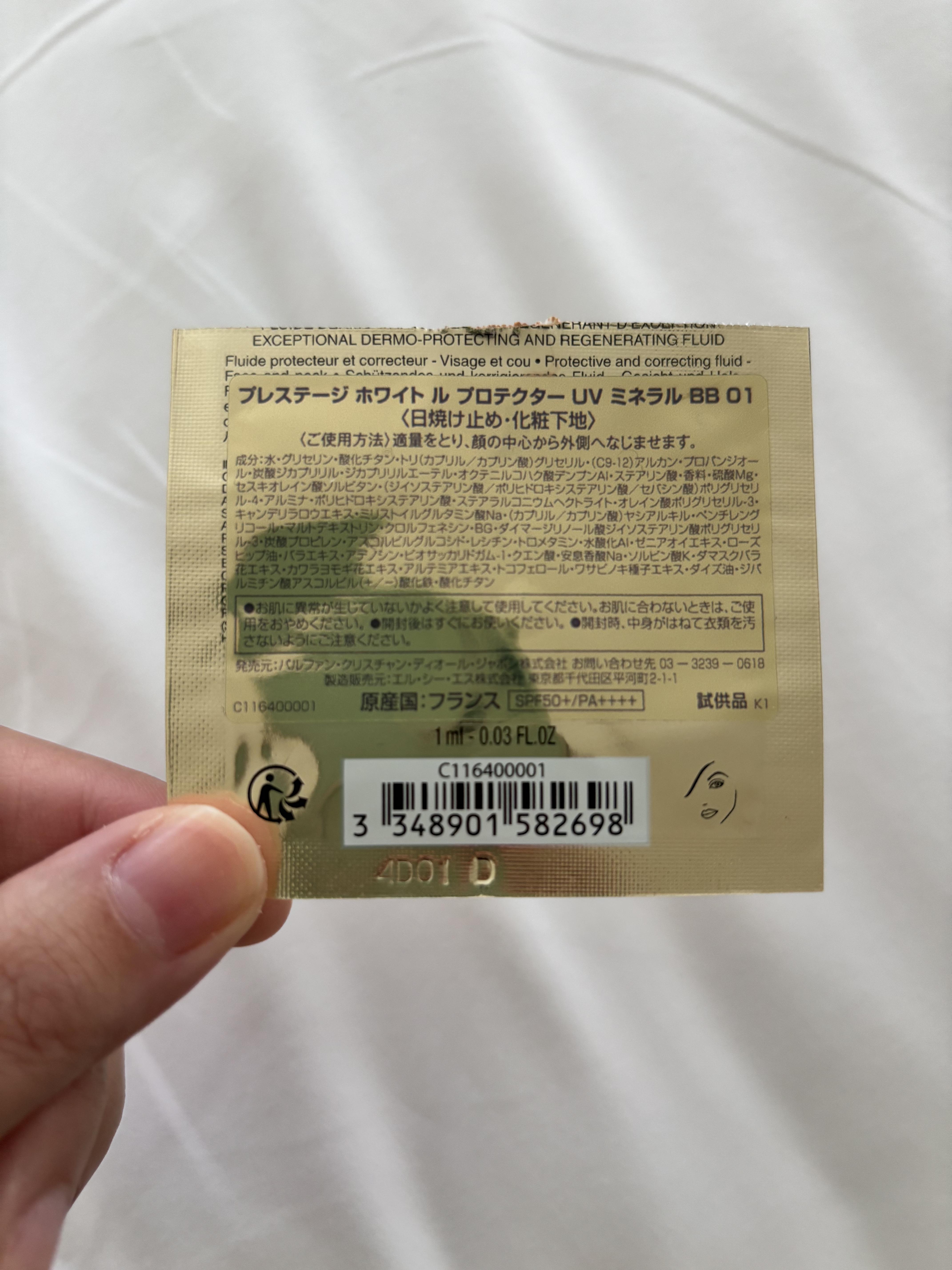 プレステージ ホワイト ル プロテクター ＵＶ ミネラル BB/Dior/BBクリームを使ったクチコミ（2枚目）