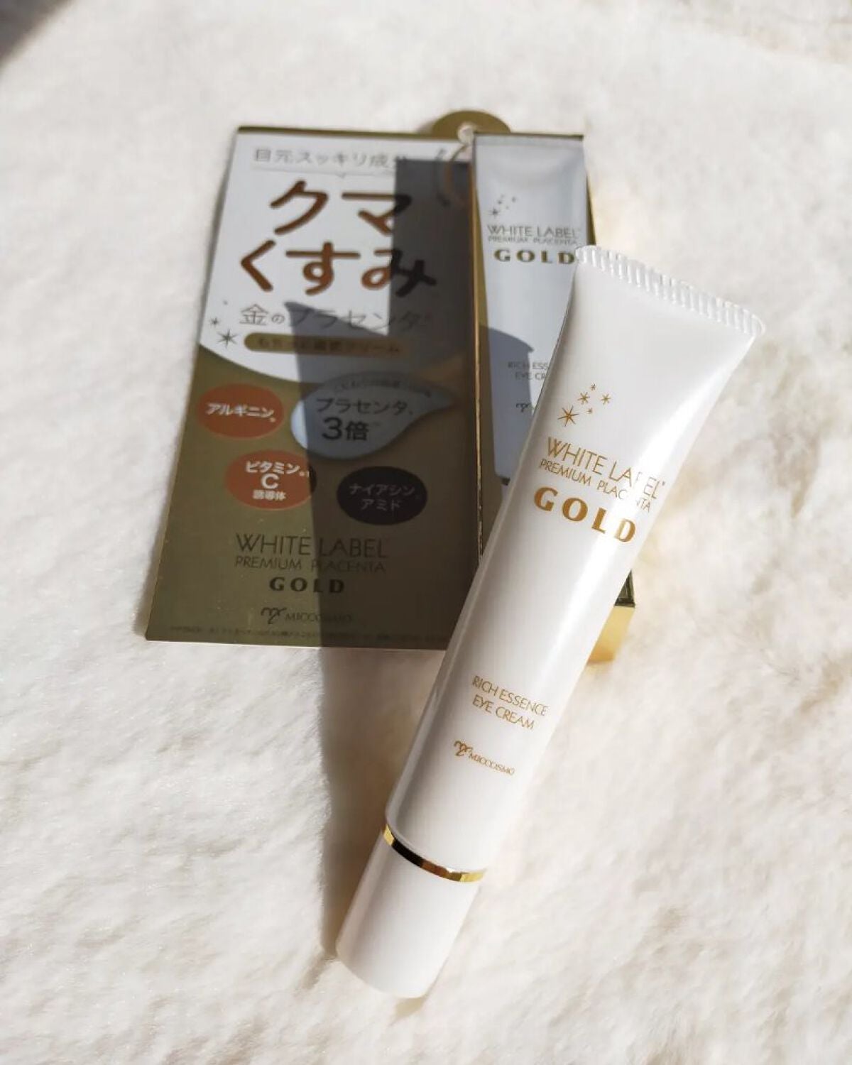 金のプラセンタもっちり白肌濃クマトリーナ/ホワイトラベル/アイケア・アイクリームを使ったクチコミ(1枚目)