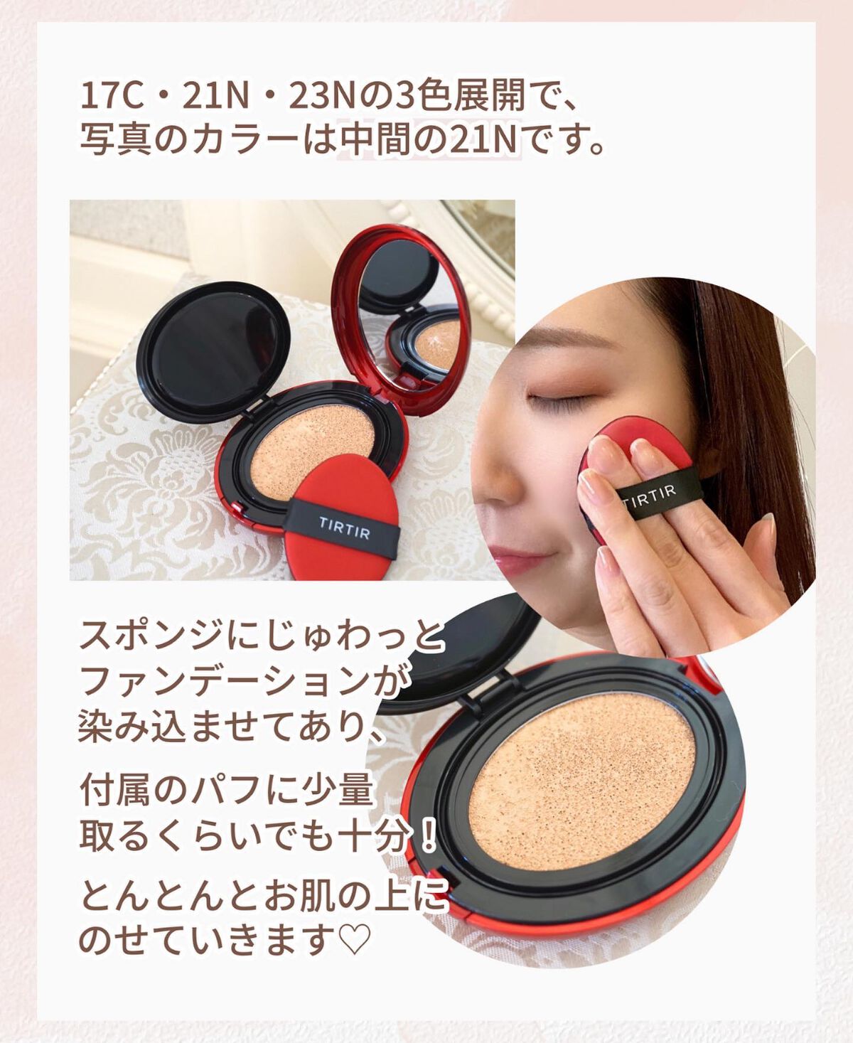 マスク フィット レッド クッション/TIRTIR(ティルティル)/クッションファンデーションを使ったクチコミ(4枚目)