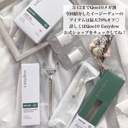DW-EGFワンデイズアンプル/Easydew/美容液を使ったクチコミ(7枚目)