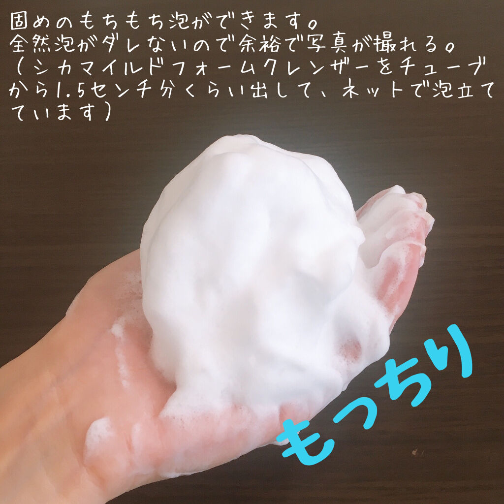 CICA マイルドフォームクレンザー/VT/洗顔フォームを使ったクチコミ（3枚目）