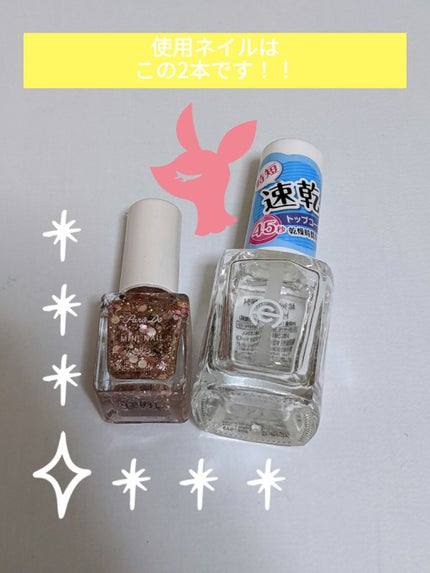 ミニネイル/パラドゥ/マニキュアを使ったクチコミ(3枚目)