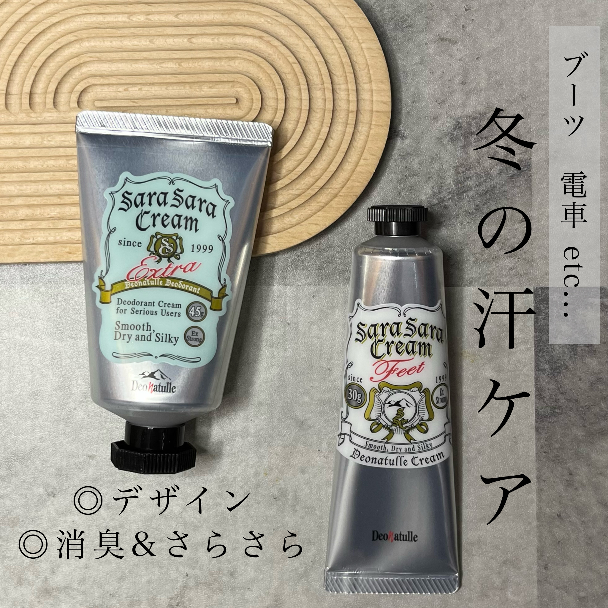 薬用足指さらさらクリーム/デオナチュレ/デオドラント・制汗剤を使ったクチコミ（1枚目）