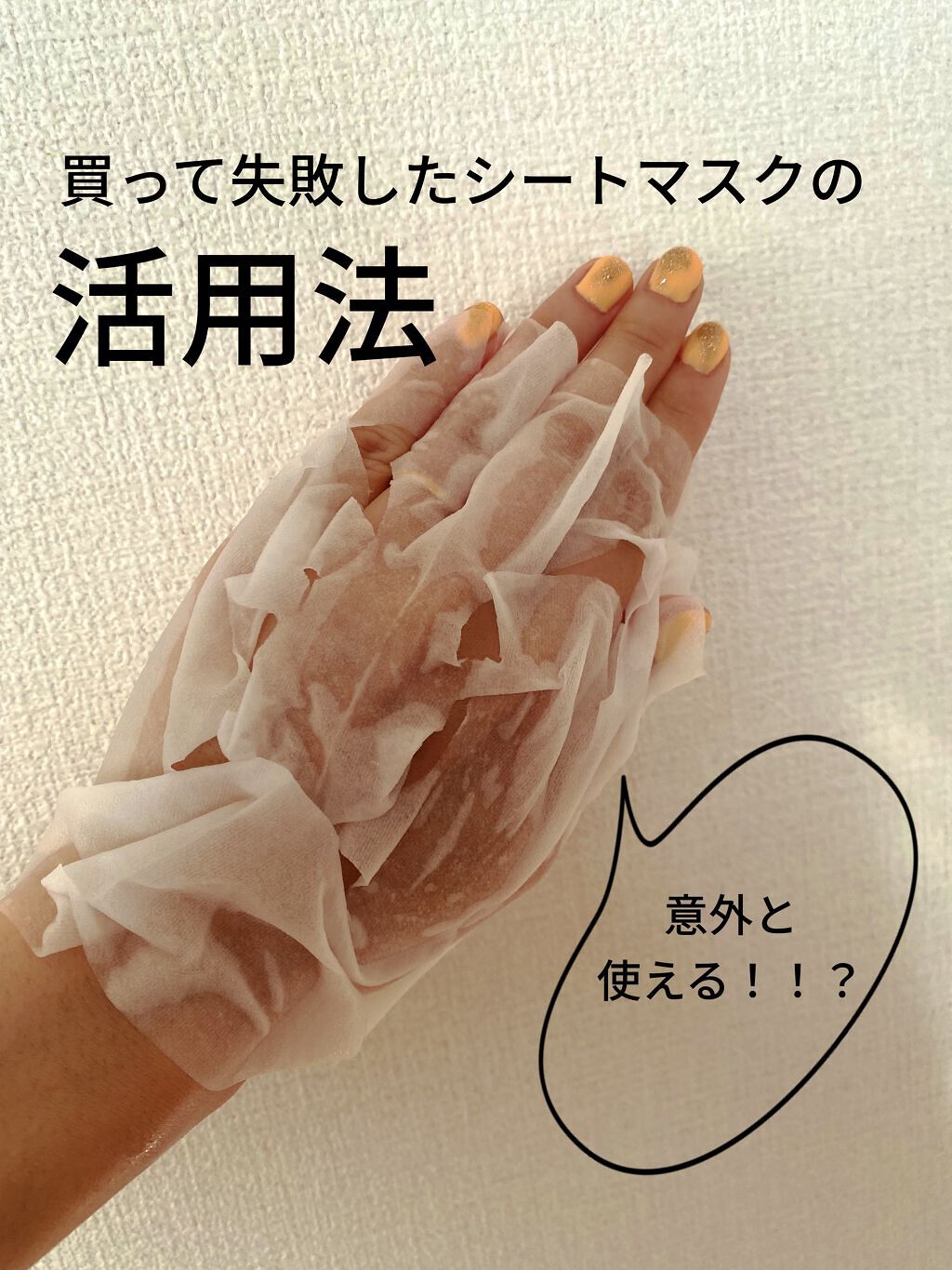 を使ったクチコミ（1枚目）