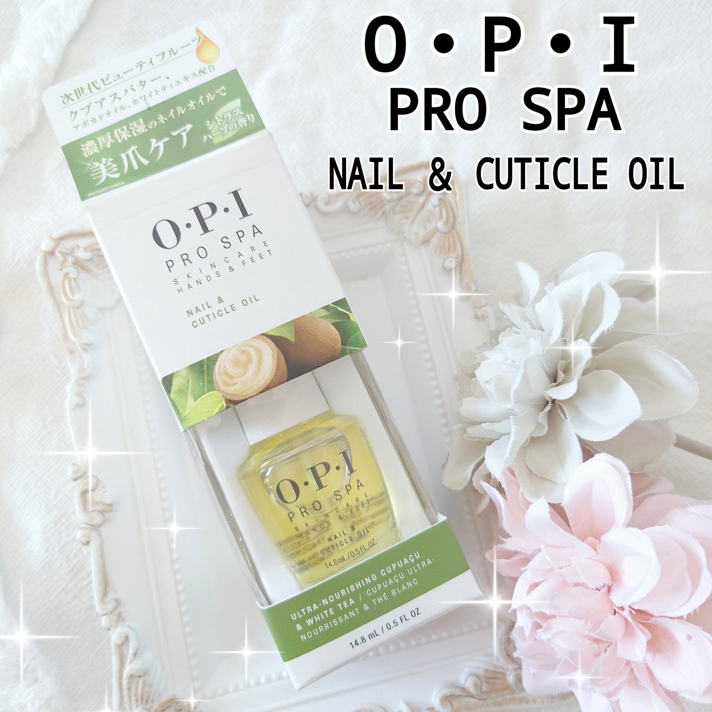 プロスパ ネイル&キューティクルオイル/O・P・I/ネイルオイル・トリートメントを使ったクチコミ(1枚目)