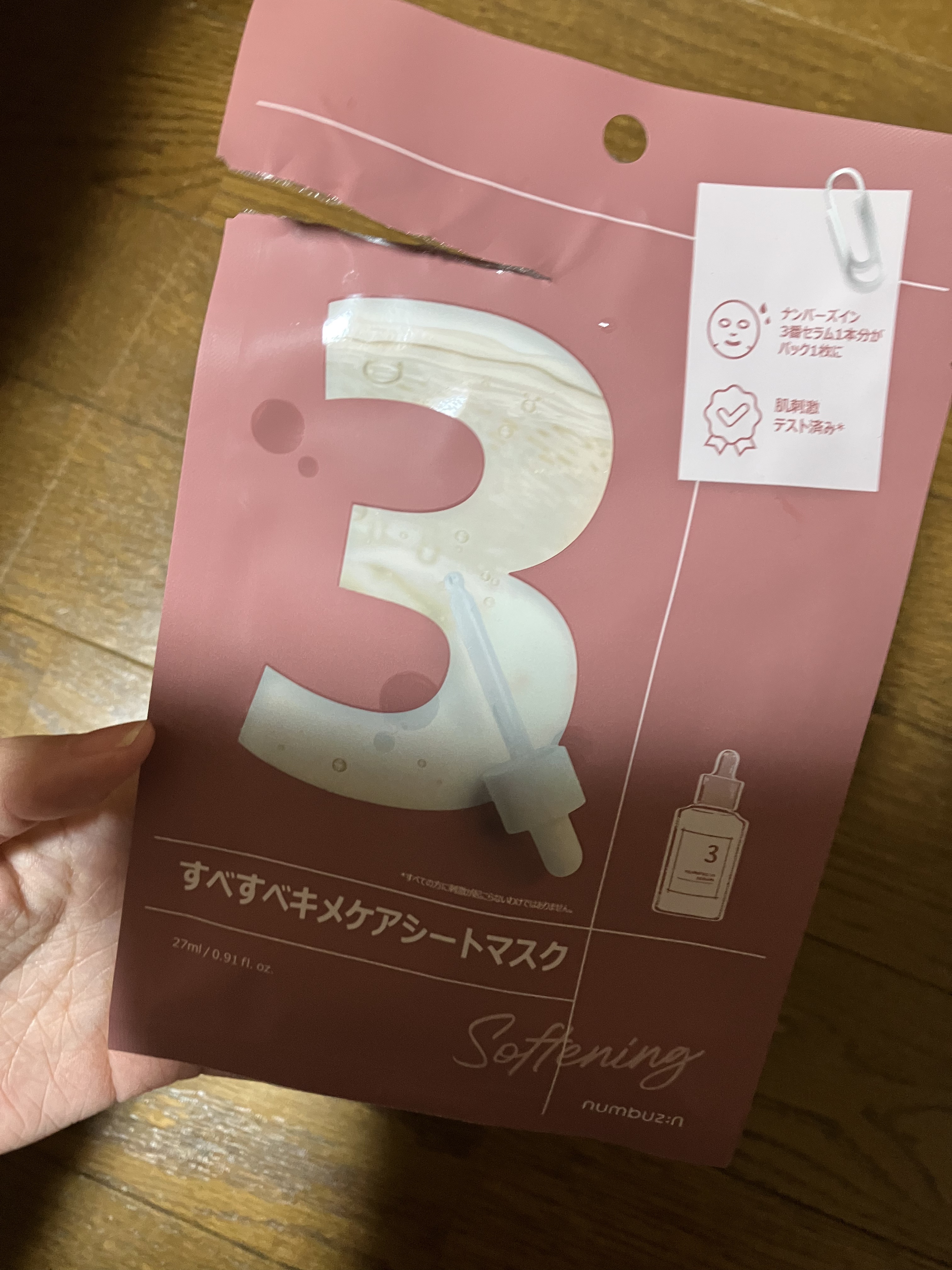 【使った商品】
numbuzin
3番 すべすべキメケアシートマスク

【商品の特徴】
人気なナンバーズの3番！
レビュー2回目です

高価な発酵成分と毛穴収斂成分を配合し、翌日変わる肌を感じられる集中ケアセラムマスクパック

前回も使って