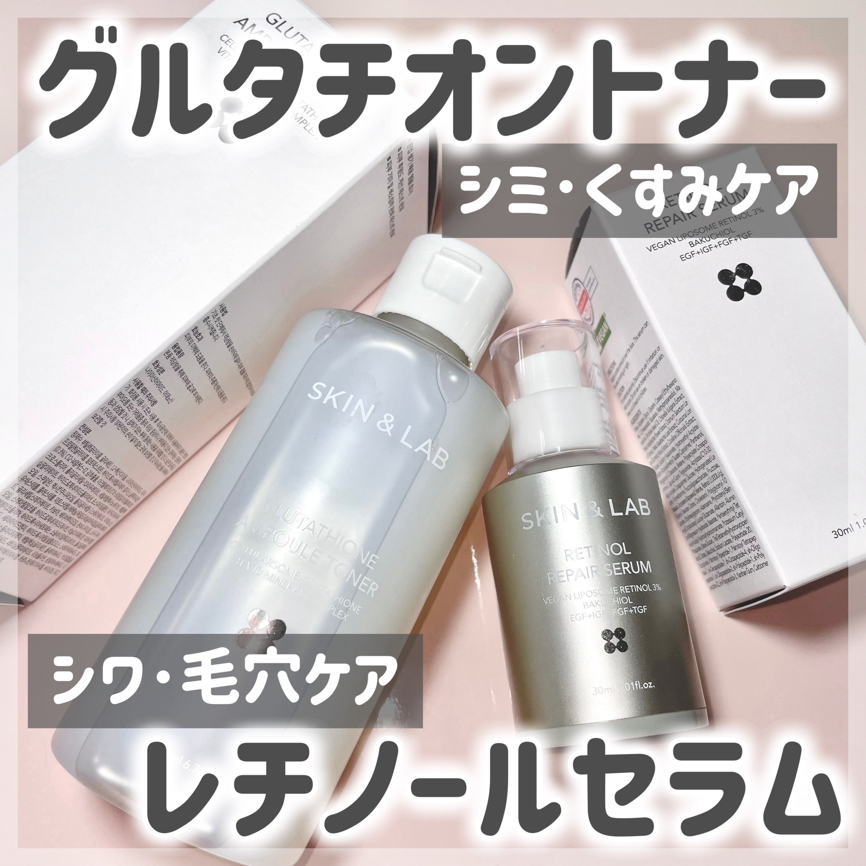 ヴィーガンリポソームレチノールセラム/SKIN&LAB/美容液を使ったクチコミ（1枚目）