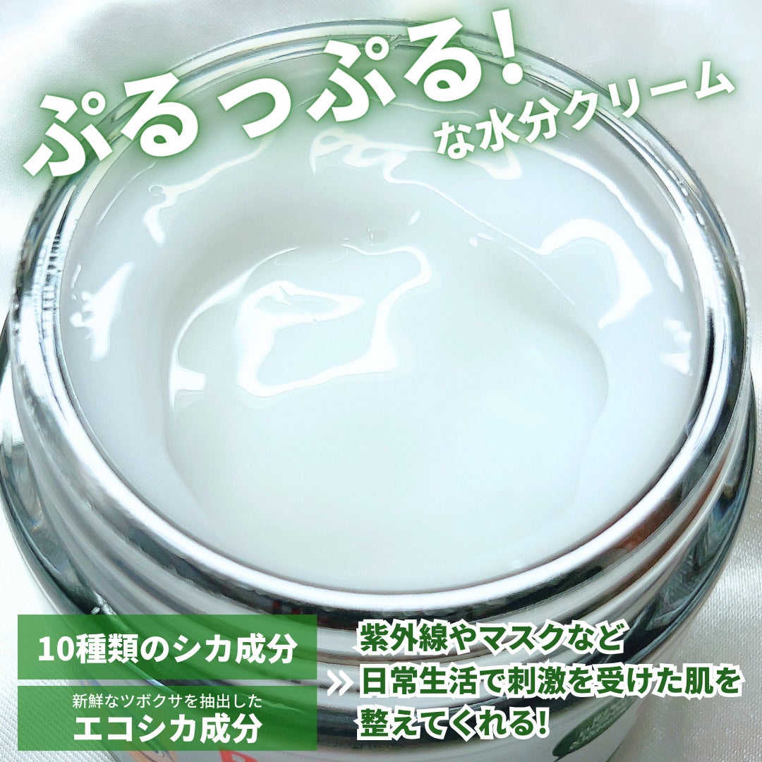 レッドブレミッシュ クリアスージングクリーム/Dr.G/フェイスクリームを使ったクチコミ(4枚目)