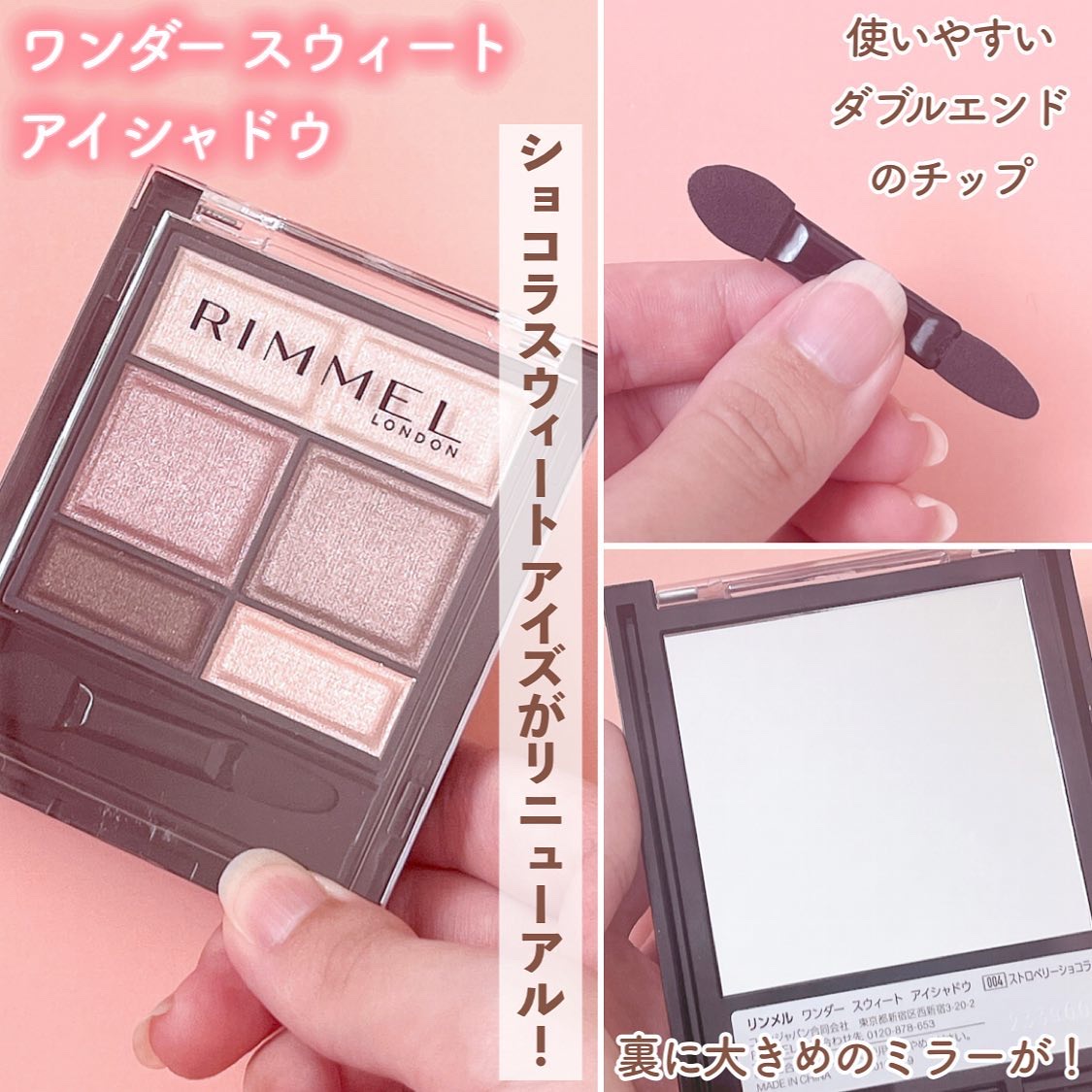 ワンダー スウィート アイシャドウ/リンメル ロンドン/アイシャドウパレットを使ったクチコミ（3枚目）