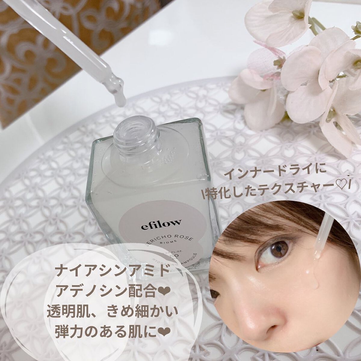 水分ケア 復活草バイオームアンプル/efilow/美容液を使ったクチコミ（2枚目）