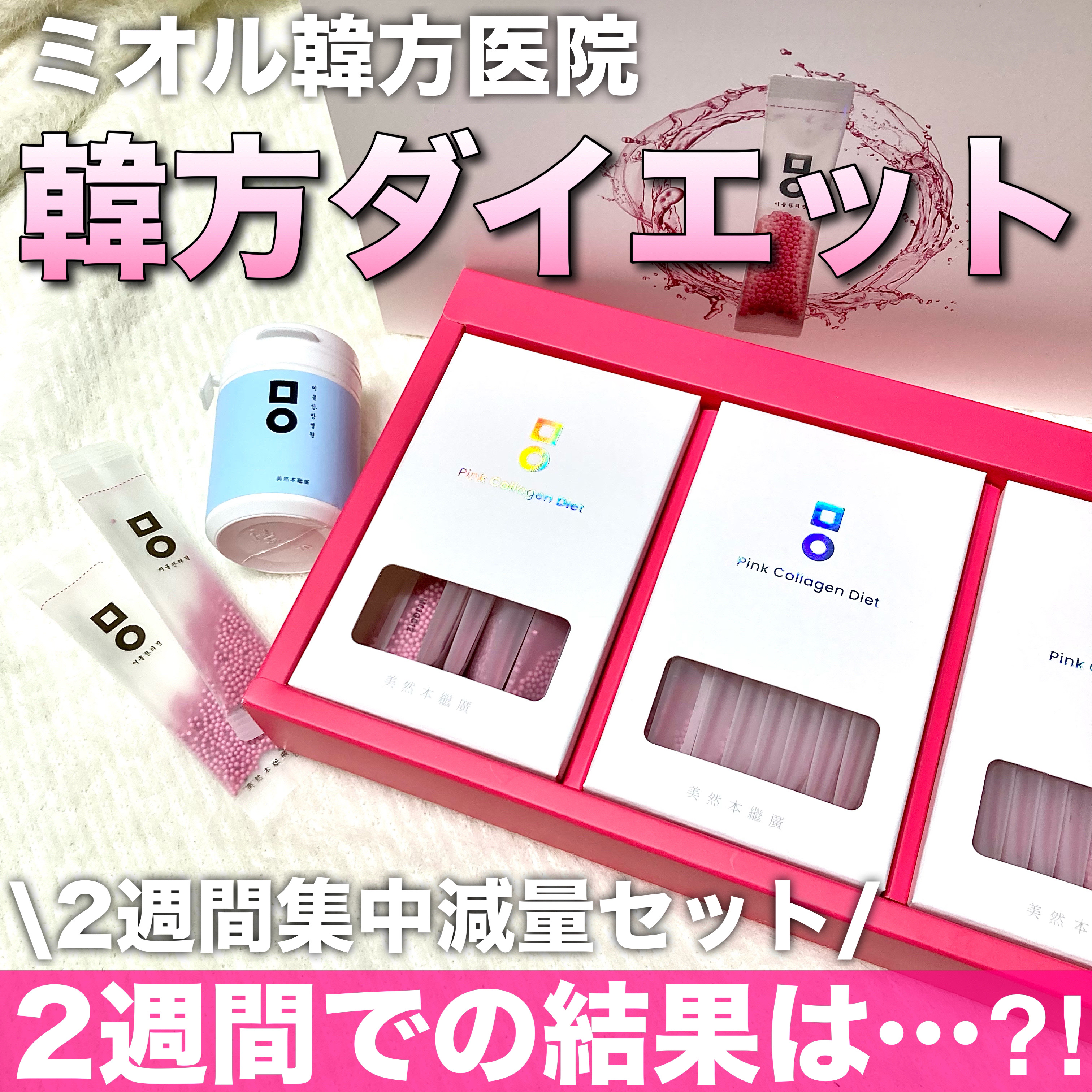 睡眠カプセル/ミオル韓医院/ボディサプリメントを使ったクチコミ（1枚目）