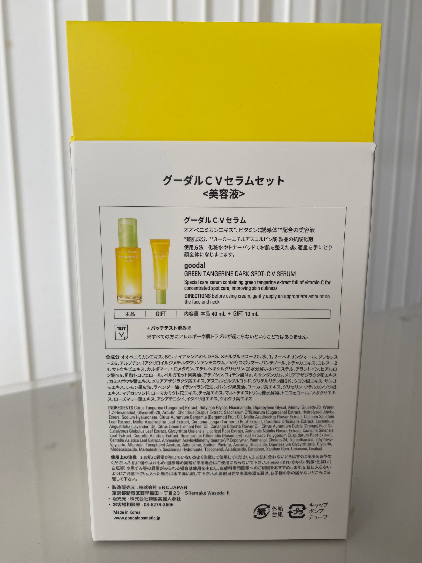 グリーンタンジェリン ビタC ダークスポットケアセラム/goodal/美容液を使ったクチコミ(3枚目)