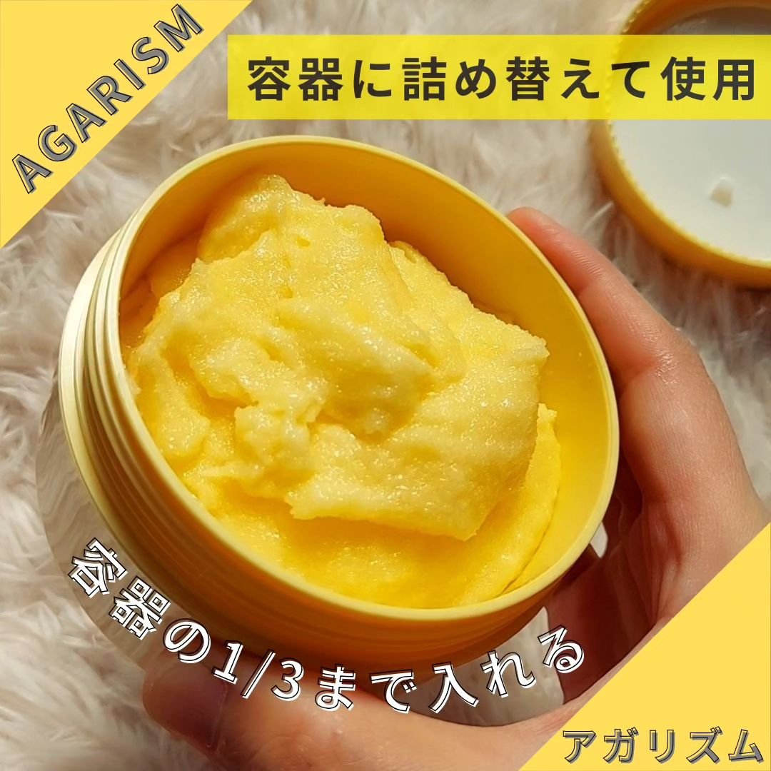 Q+Me スウィートボムタラソスクラブレモンティーの香り/AGARISM/バストケア・ヒップケアを使ったクチコミ（3枚目）