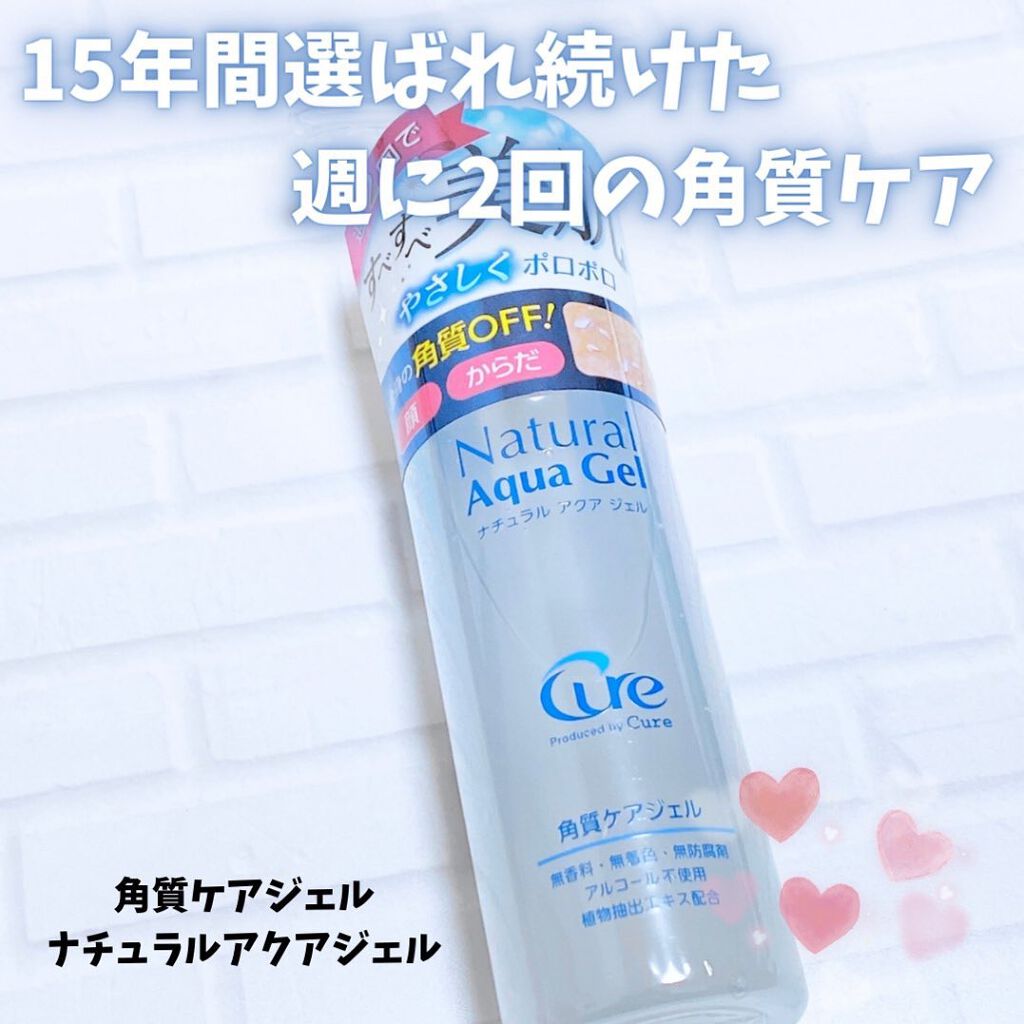ナチュラルアクアジェル/Cure/ピーリングを使ったクチコミ（1枚目）