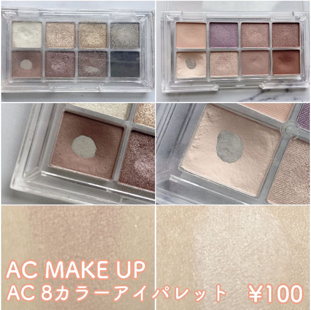 AC 8カラーアイパレット 01 ショコラブラウン/AC MAKEUP/アイシャドウパレットを使ったクチコミ（3枚目）