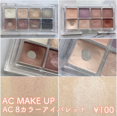 AC 8カラーアイパレット 01 ショコラブラウン/AC MAKEUP/アイシャドウパレットを使ったクチコミ（3枚目）