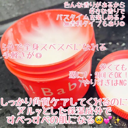 ボディ スムーザー /ハウス オブ ローゼ/ボディスクラブを使ったクチコミ(2枚目)