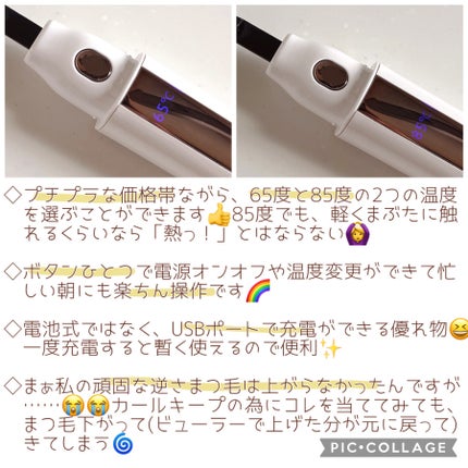 ホットビューラー/ANLAN/ホットビューラーを使ったクチコミ(2枚目)