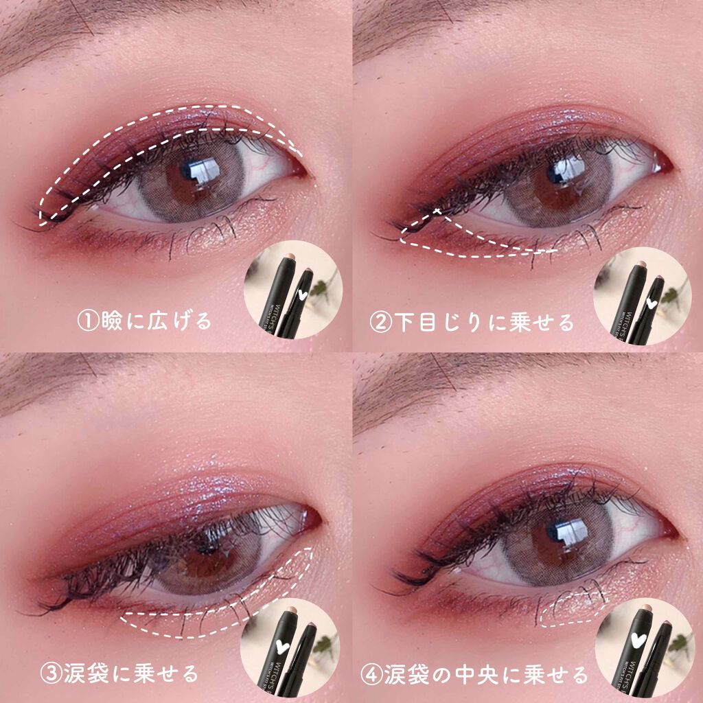 ウィッチズ フィットスティックシャドウ/Witch's Pouch/スティックアイシャドウを使ったクチコミ(2枚目)