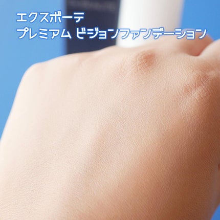 ハイエンドルース/エクスボーテ/ルースパウダーを使ったクチコミ(6枚目)