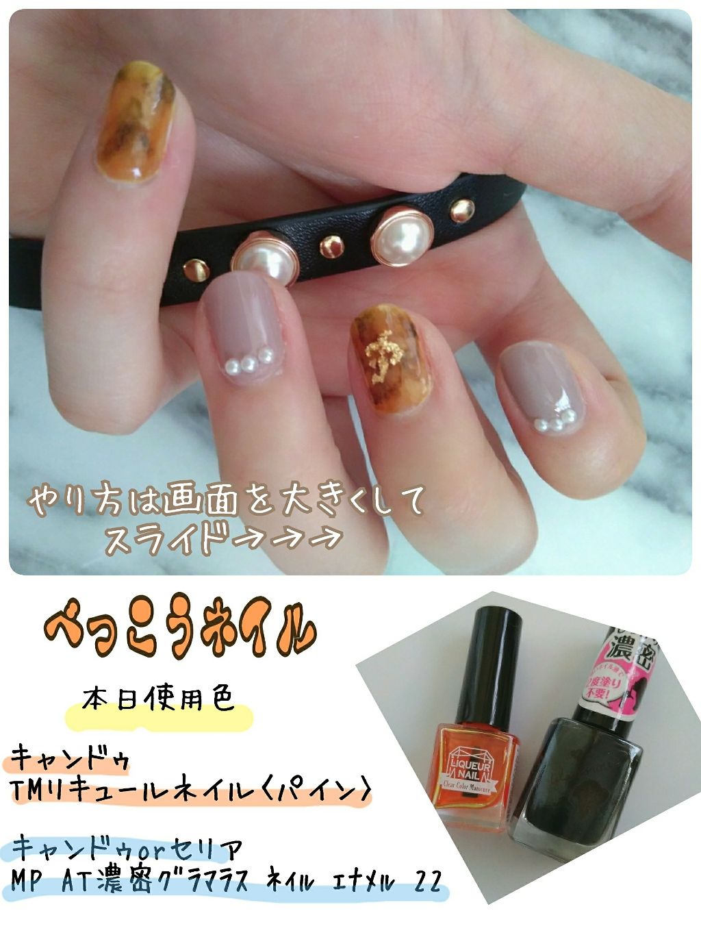リキュールネイル パイン/キャンドゥ/マニキュアを使ったクチコミ（1枚目）