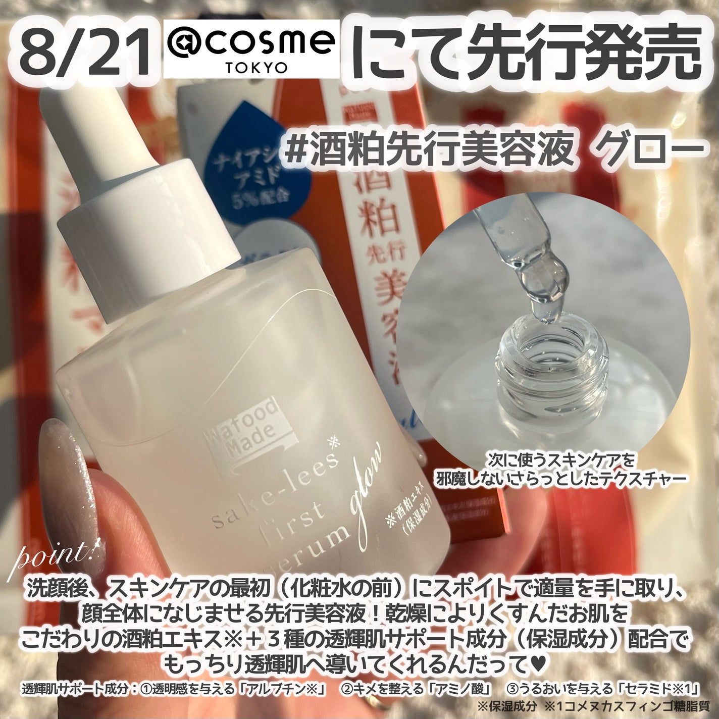 ワフードメイド 酒粕パック グロー/pdc/洗い流すパック・マスクを使ったクチコミ(2枚目)